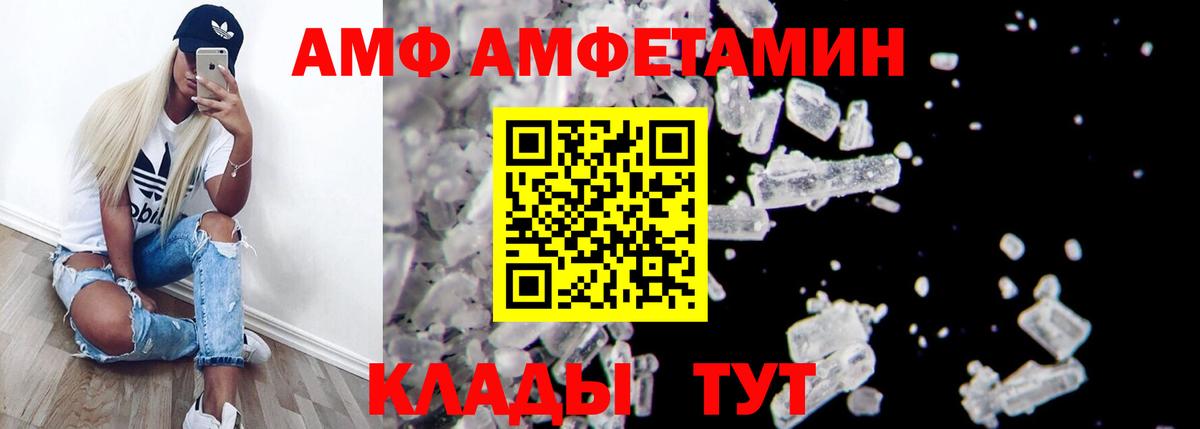 АМФ 98% Самара