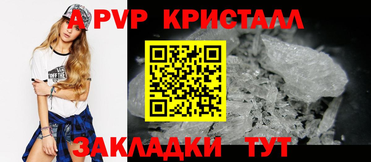 Самара  Alpha-PVP мука  Вход с VPN  Альфа ПВП кристаллы  A-PVP мука 