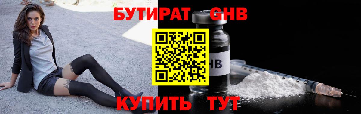 Самара  Бутират буратино  Вход с VPN 