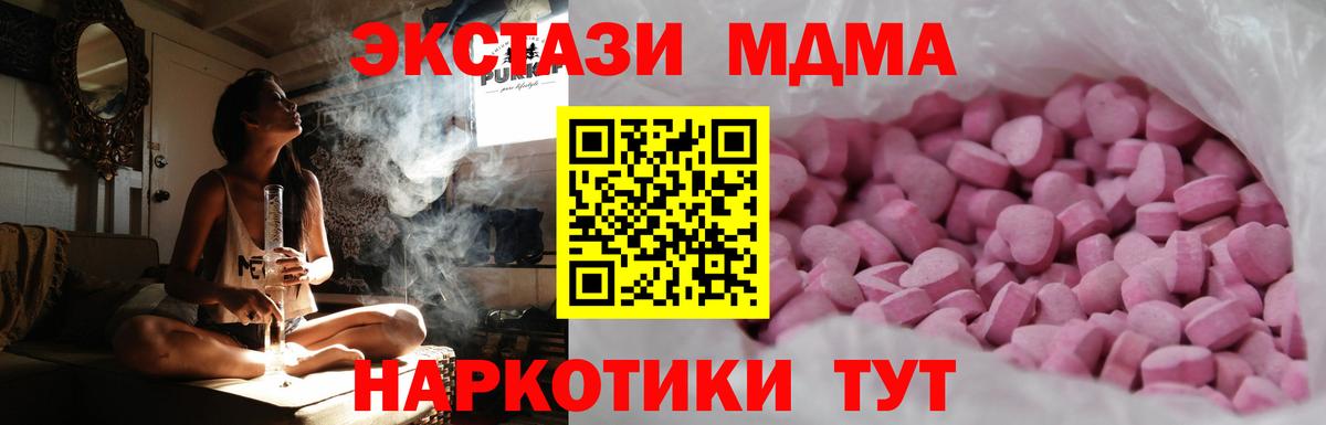 Самара  Экстази VHQ  Ecstasy  ЭКСТАЗИ TESLA  Вход с VPN 