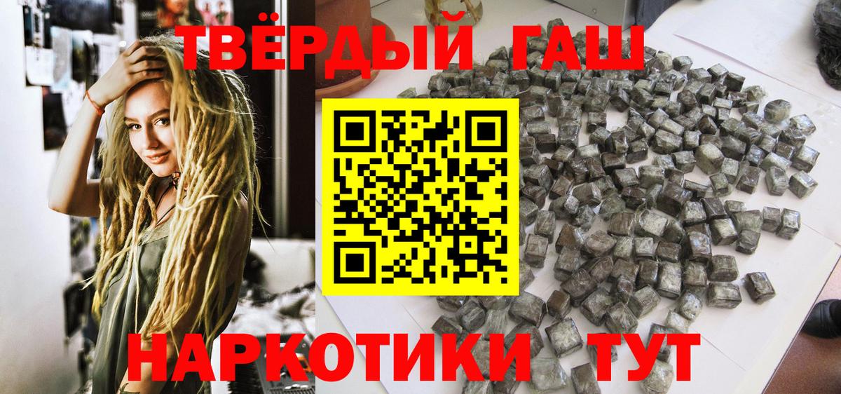 Гашиш Cannabis  Гашиш хэш  Самара  ГАШ  Вход с VPN 