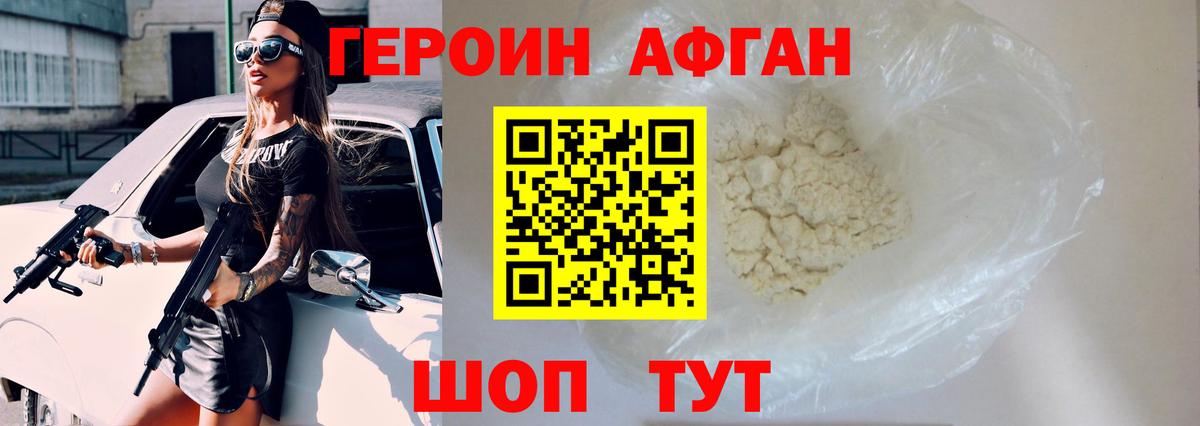 ГЕРОИН VHQ Самара