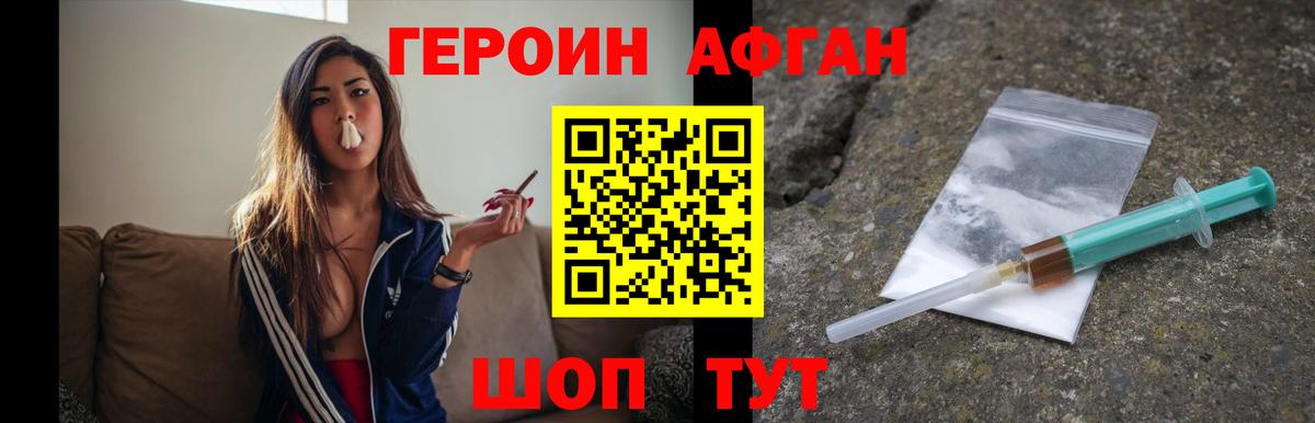 Самара  Героин хмурый  Вход с VPN 