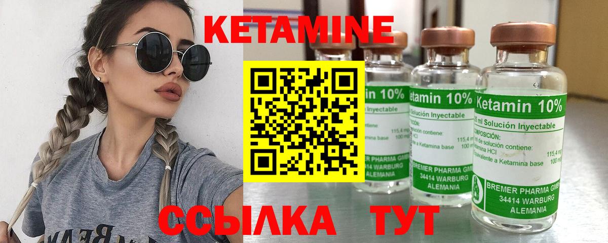 Самара  Кетамин VHQ  Вход с VPN 