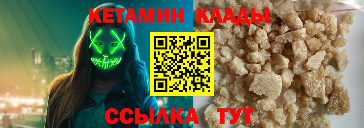 Кетамин ketamine Самара