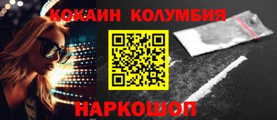 COCAINE Ачхой-Мартан
