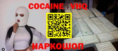 COCAINE Ачхой-Мартан