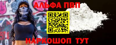 а пвп мука Бердск
