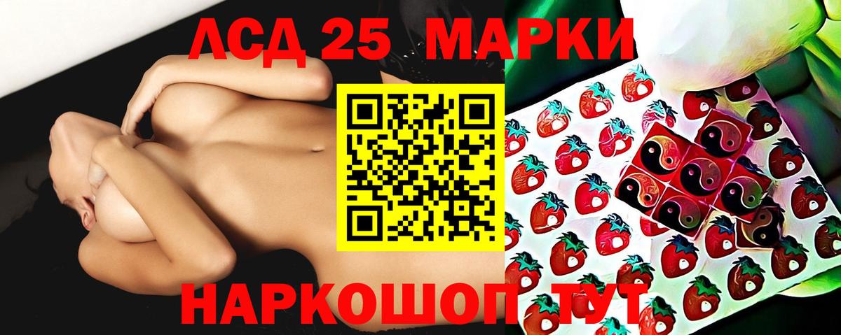 LSD-25 экстази ecstasy Самара