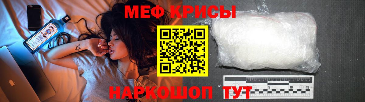 Меф кристаллы Самара