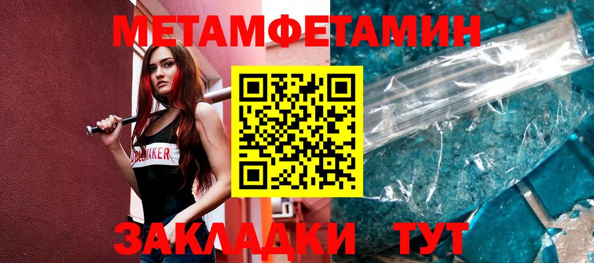 Метамфетамин Methamphetamine Самара