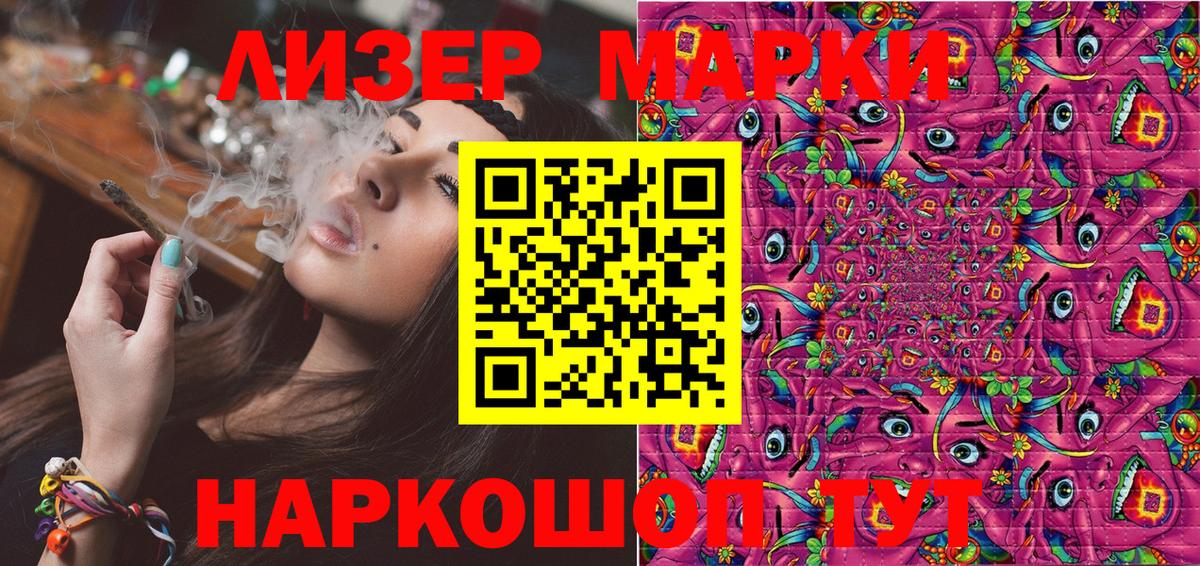 Марки 25I-NBOMe 1500мкг Самара