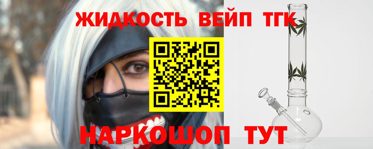 Дистиллят ТГК вейп с тгк  ТГК концентрат  Самара  Вход с VPN 